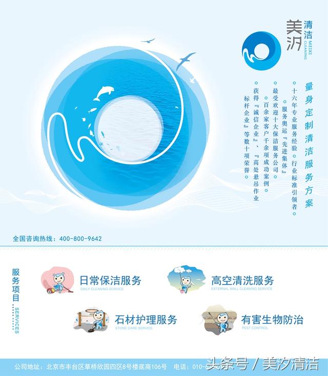 北京保潔公司,專業(yè)保潔公司,美汐清潔,保潔員,機器替代人工